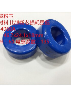 蓝色硅铁磁环RK184060A 467060大功率滤波储能电感器PFC