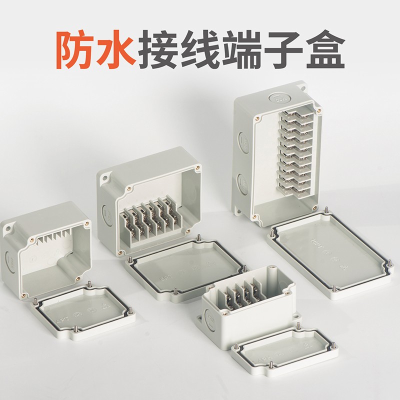 MEB米波户外防水接线端子盒电缆电源监控盒自动化设备分线盒IP67