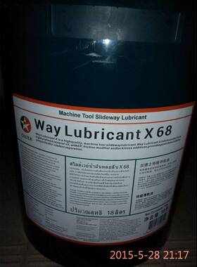 加德士Caltex Way Lubricant X 32 68 150 220号特级导轨油18L