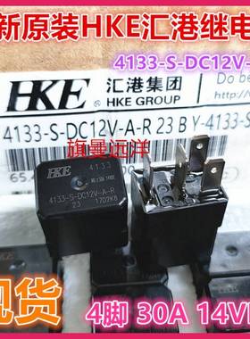 全新原装 4133-S-DC12V-A-R-ZZ 汽车继电器 12VDC 30A 4脚 JD1927