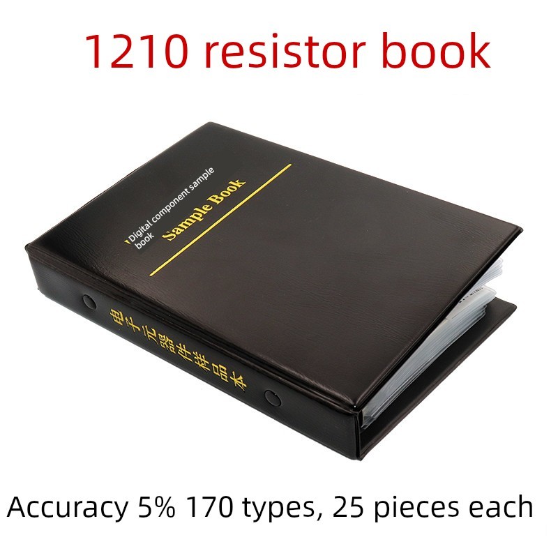 贴片电阻样品册 1210电阻本1R~10M 精度5% 170种各25祇