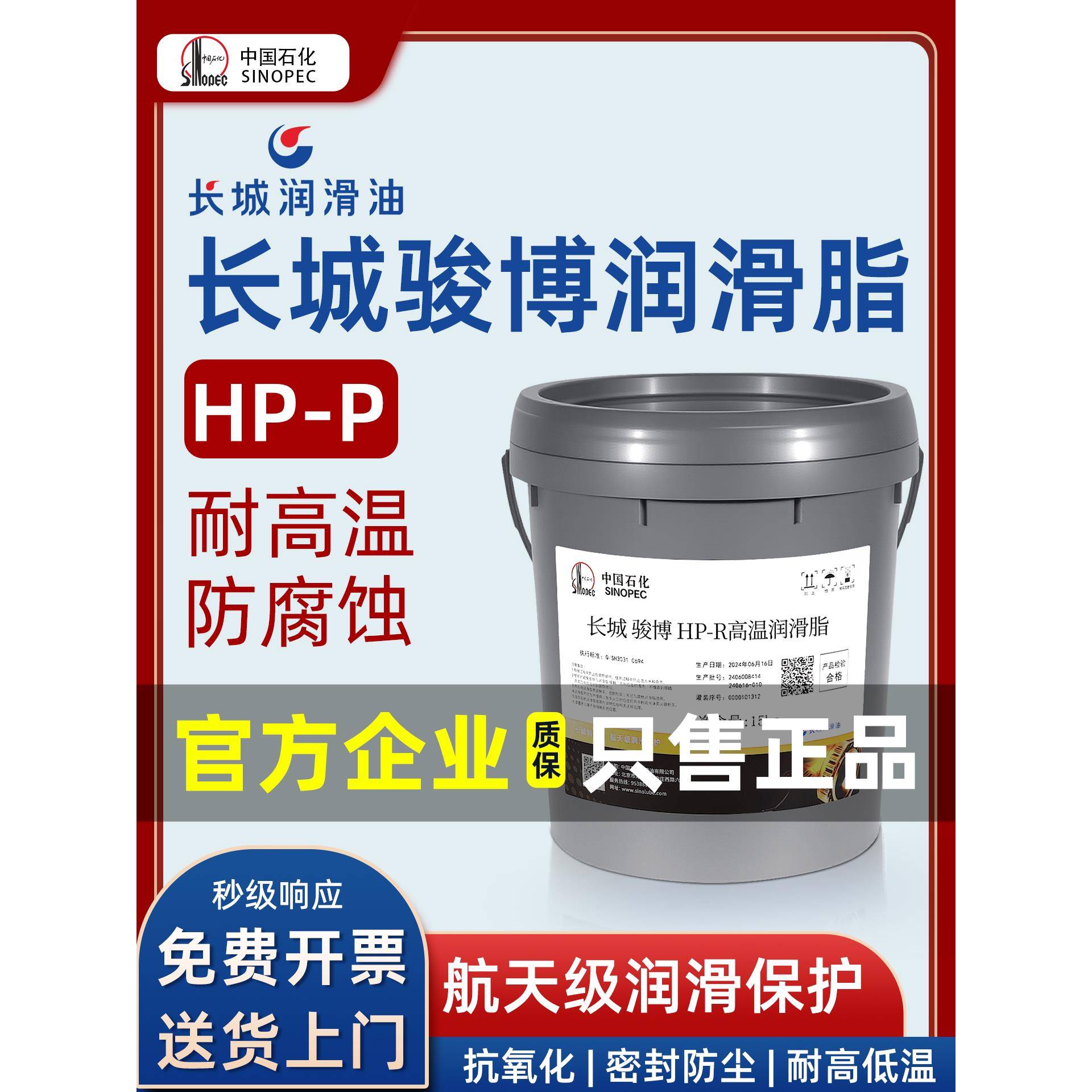 长城骏博润滑脂3号2号1号0号00号锂基脂耐高温耐磨轴承机械黄油图片