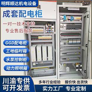 成都厂家定制成套配电箱配电柜低压配电箱成套组装 动力配电柜 安装