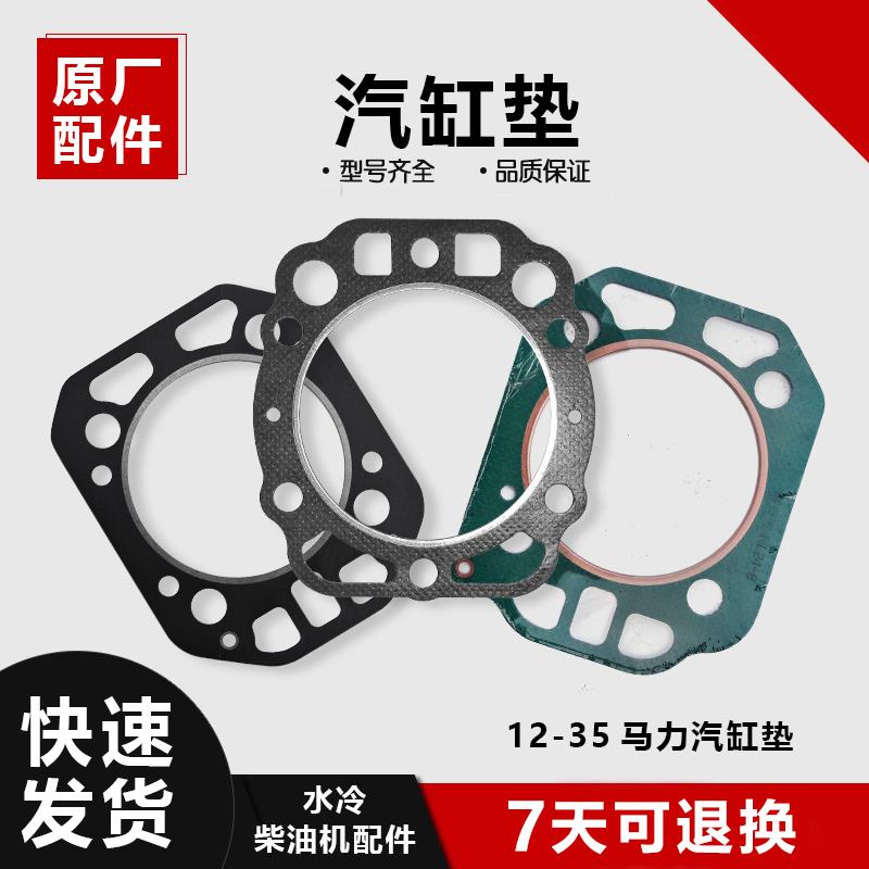 常柴 常发 常州单缸水冷柴油机配件ZS1110 ZS1115气缸垫 汽缸垫片