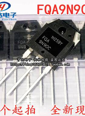 全新现货FQA9N90C 9N90C TO-3P电焊机常用 大功率三极管 场效应管
