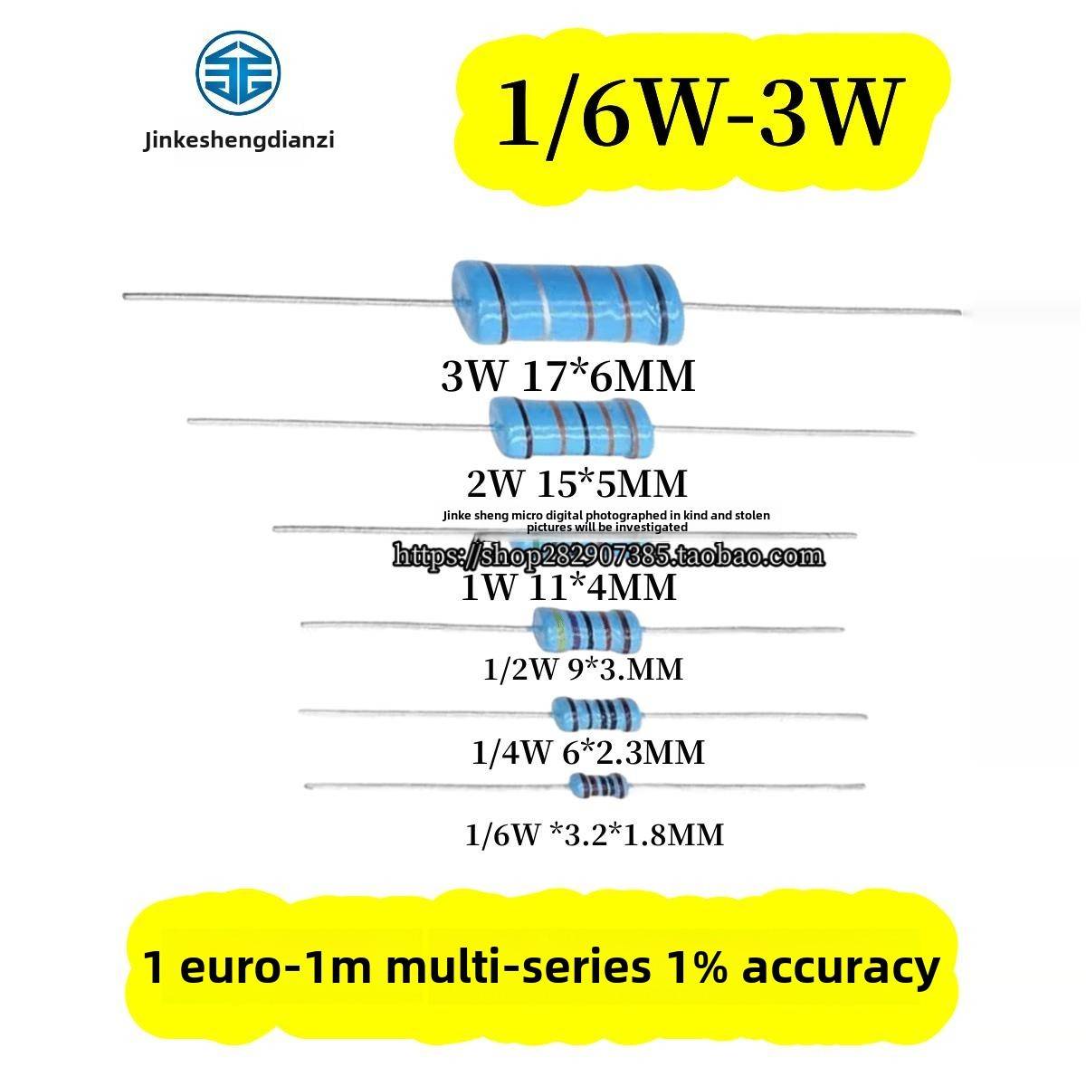 1/6W1/4W2W3W金属膜电阻器1欧/10R/1K/10K/100K/1M非碳膜电子元件