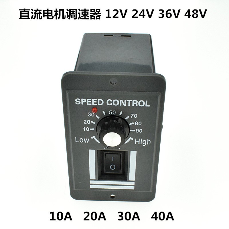 PWM12V24V48V直流减速电机调速器 马达手动无极调单向 控制开关6A