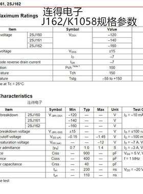 2SK1058 2SJ162 K1058 J162 全新原装日立RENESAS/瑞萨一对价