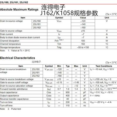 2SK1058 2SJ162 K1058 J162 全新原装日立RENESAS/瑞萨一对价