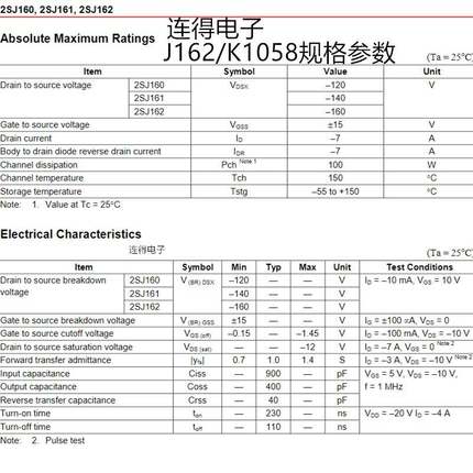 2SK1058 2SJ162 K1058 J162 全新原装日立RENESAS/瑞萨一对价