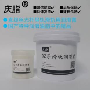 光轴丝杆直线滚珠轴承T型滑轨道滑块滑台抽屉导轨降噪润滑油脂膏