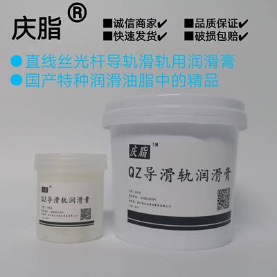 光轴丝杆直线滚珠轴承T型滑轨道滑块滑台抽屉导轨降噪润滑油脂膏