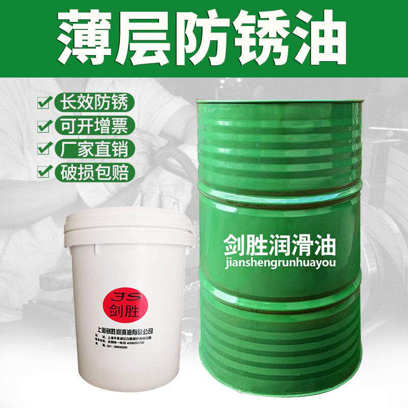 薄层防锈油电镀模具五金不锈钢铁防锈剂脱水快干硬膜黄金色防锈油图片
