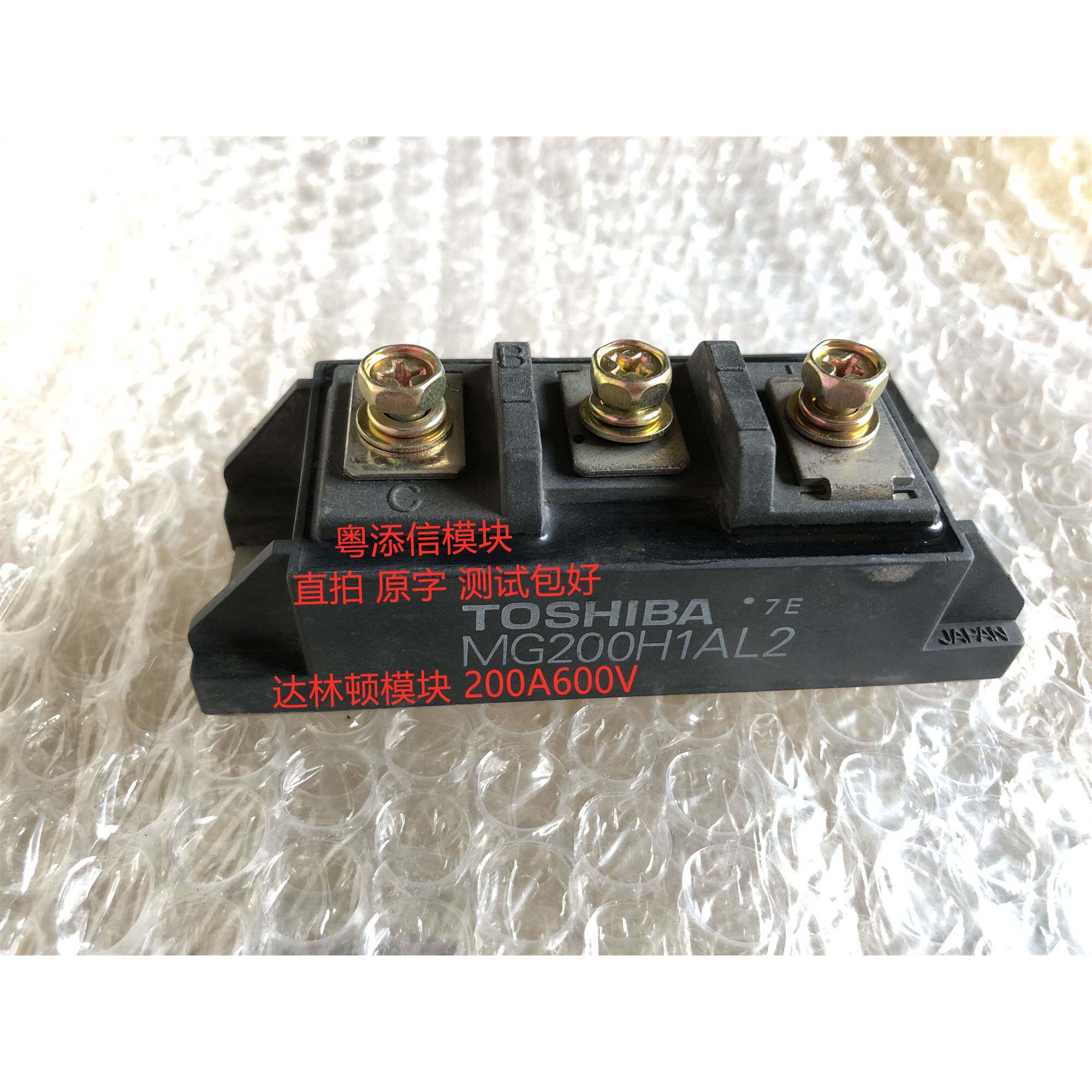 MG200H1AL2 达林顿200A600V 三极管复合串联管 功率放大 白金模块