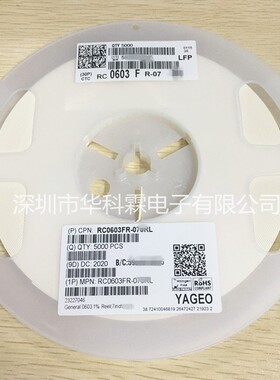 0603 1%精度 贴片电阻 16R 18R 20R 22R 24R 27R 30R 33R 36R 39R
