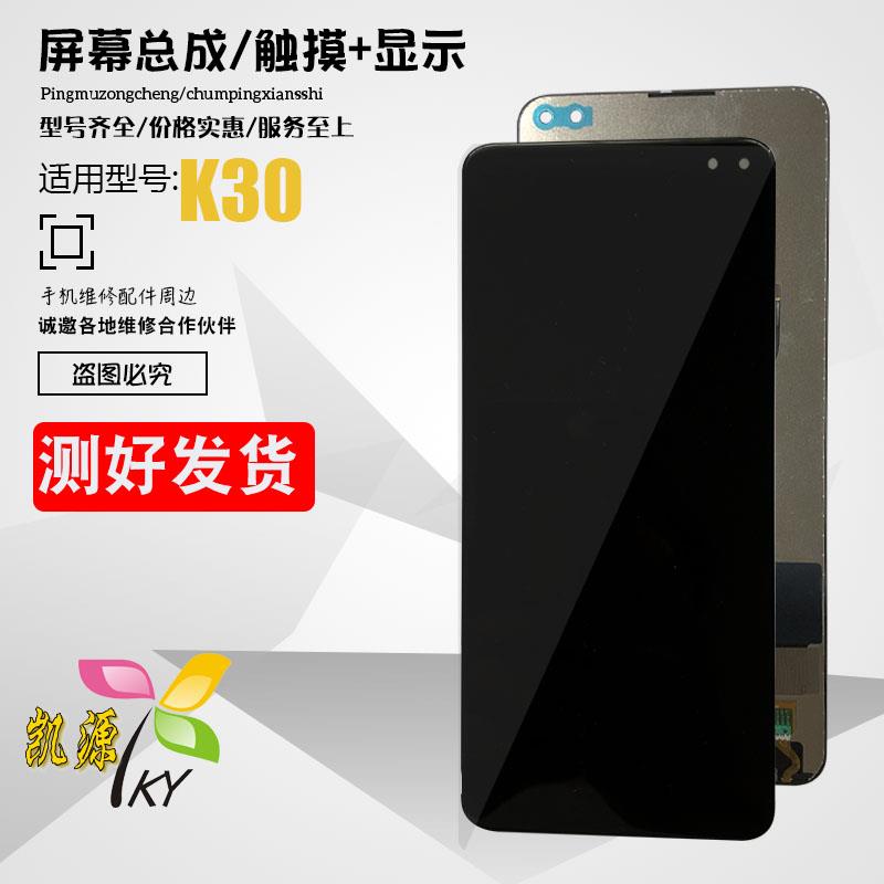 艾源屏幕适用红米K30i K30至尊版K30PRO屏幕总成触摸显示