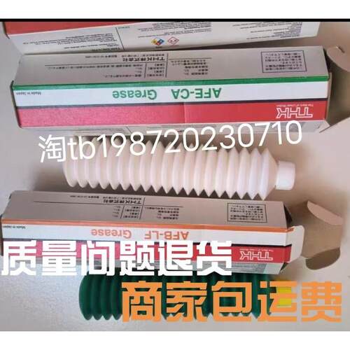 THK AFE-CA AFF AFC AFB-LB AFJ导轨油 贴片机保养白油丝杆润滑脂