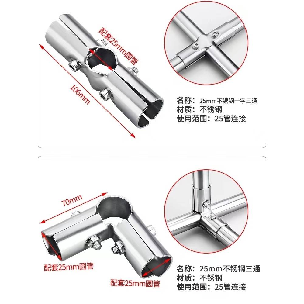 304不锈钢连接件接头紧固件卡扣配件25/32/28精益管晾衣架免焊接