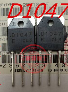 D1047 2SD1047 大功率功放管/音响功放 三极管12A/160V TO-3P全新