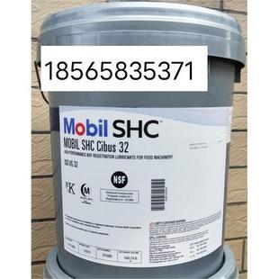 460食品级液压齿轮油 150 Cibus 美孚SHC 220 100 320