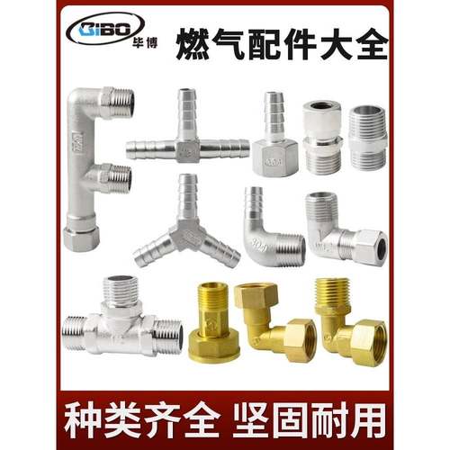 天然气软管接头内外线对线直接连接不锈钢全铜宝塔头气体转换接头