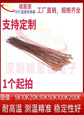 耐高温NTC热敏电阻单端玻峰MF51 1%B值39503435 5K10K50K100K200K