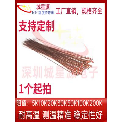 耐高温NTC热敏电阻单端玻峰MF51 1%B值39503435 5K10K50K100K200K