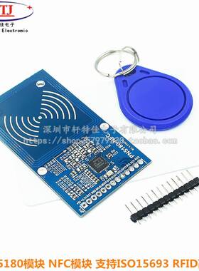 PN5180模块 NFC模块 支持ISO15693 RFID高频IC卡ICODE2读写模块