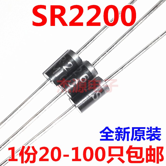 SR2200 通用HBR2200/SB2200/MBR2200肖特基二极管2A200V全新包邮