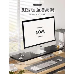显示器增高架26CM宽收纳置物扩容架子键盘收纳支架 加宽桌面台式