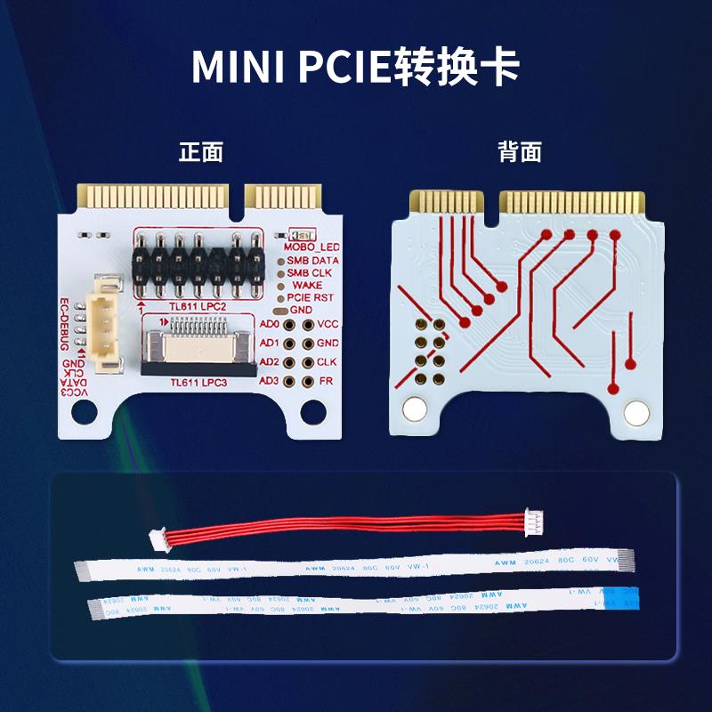 TL611/631 PRO mini转接卡台式PCI主板平果转接笔记本跑码转换卡
