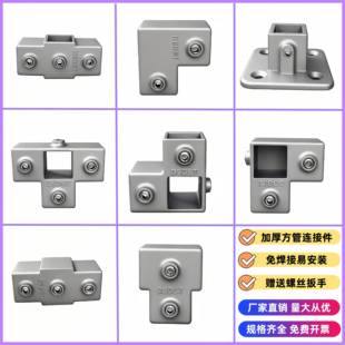 20/25/30mm方管连接件镀锌钢管免焊接铁管货架紧固件固定卡扣方钢
