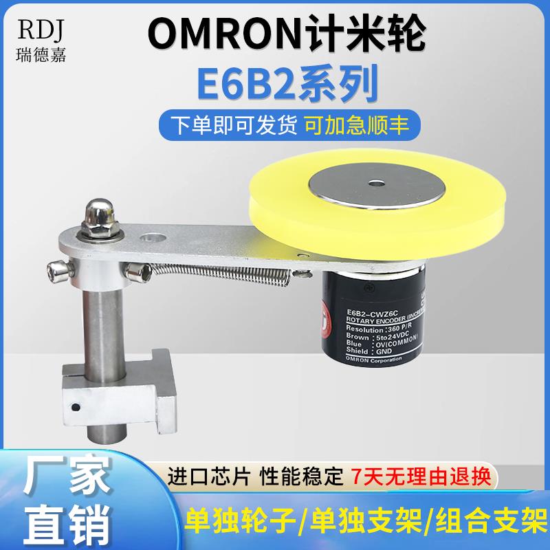 E6B2编码器计米轮TRD固定支架OVW2光电旋转安装T/L型配套同步轮