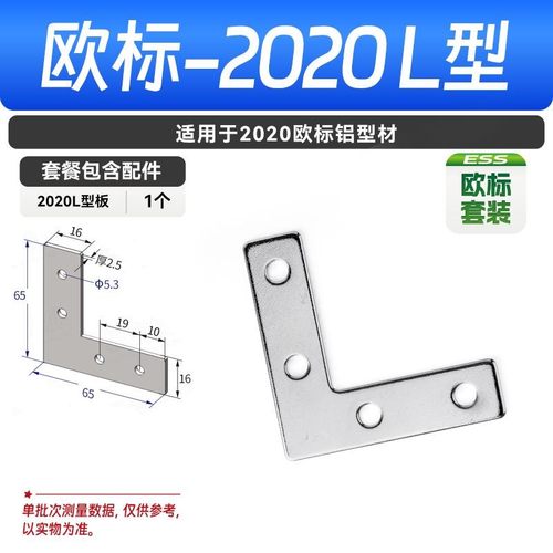 L型T型十型碳钢镀锌外置连接板202030304040T型L型不锈钢连接件