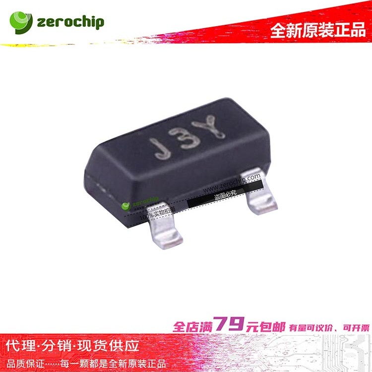 CJ 贴片三极管SOT-23 S8050 J3Y SS8050 Y1 S8550 2TY SS8550 Y2