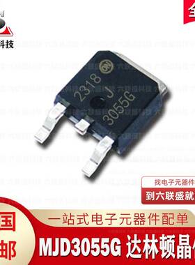 全新原装 MJD3055G J3055G 10A 60V 贴片 TO-252 达林顿三极管