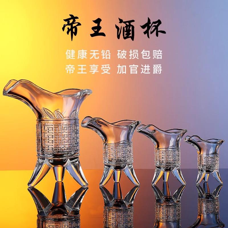 创意仿古酒樽玻璃白酒杯小号分酒器古代帝王爵杯家用个性烈酒杯