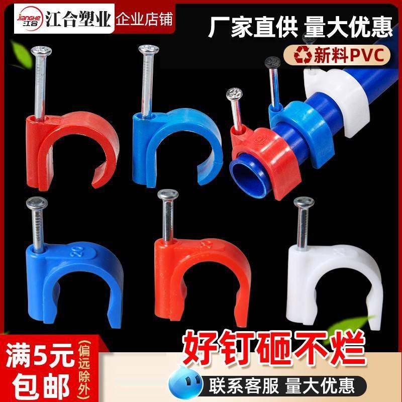 pvc电工电线固定管卡扣边卡钉尼龙带钉卡16 20ppr管卡子带钉塑料