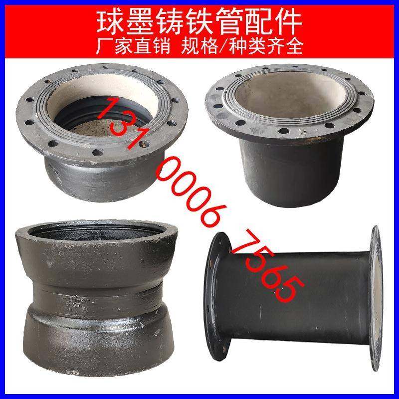 球墨铸铁管管件盘承插短管弯头三通四通大小头球墨给排水管道配件