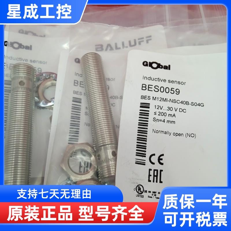 全新现货BES M12MI-NSC/NOC/PSC/POC40B/20B-S04G接近开关传感器
