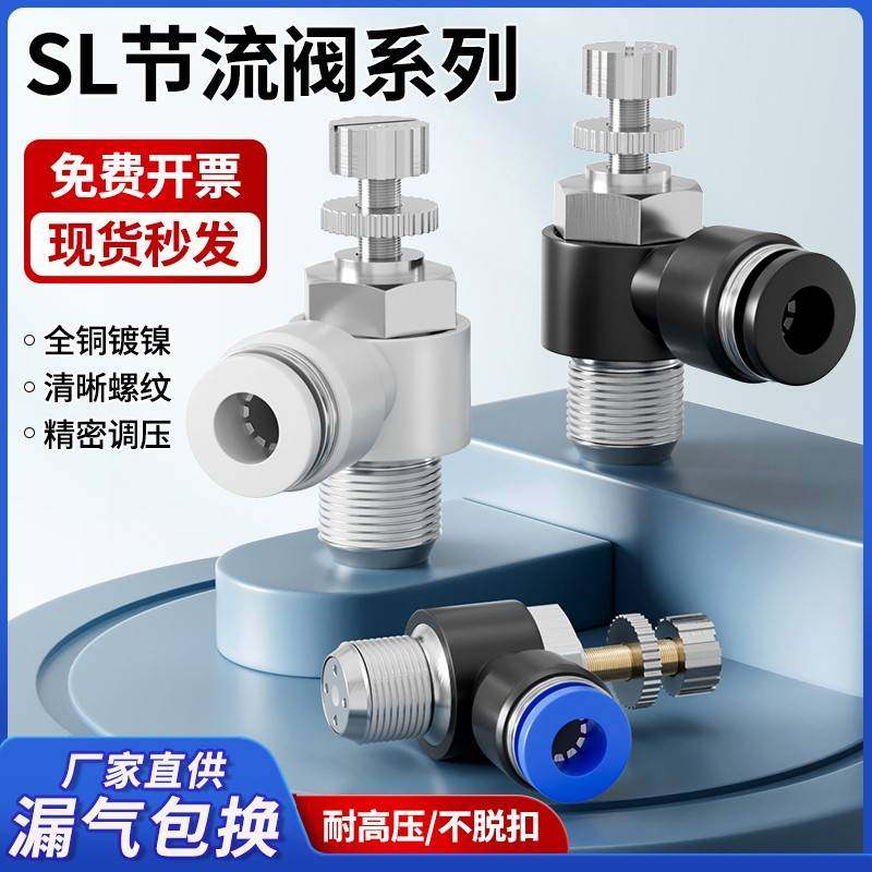 气动节流阀快速接头管可插气缸配件4 6 8 10 12-01M5 03ASL调速阀