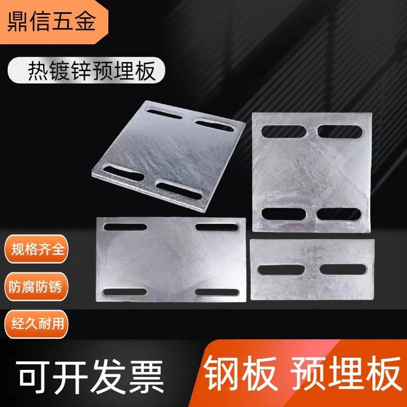 镀锌铁板预埋板预埋件钢板焊接钢管底座幕墙工程钢结构连接件