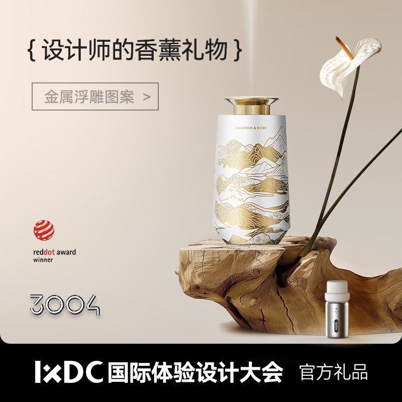 3004车载香氛机充电全自动定时