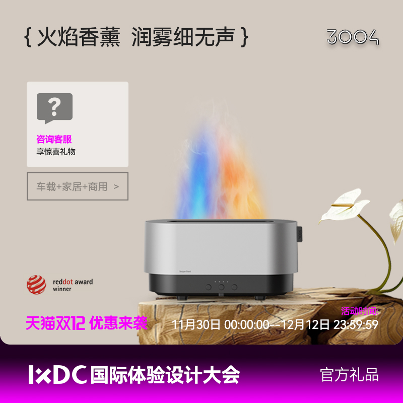 3004仿真火焰加湿器家用卧室办公室雾化氛围灯小型桌面喷雾香薰