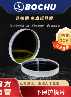 激光保护镜片柏楚波刺黑金刚D34.0T5下保护镜片D25.4T4窗口片37*7