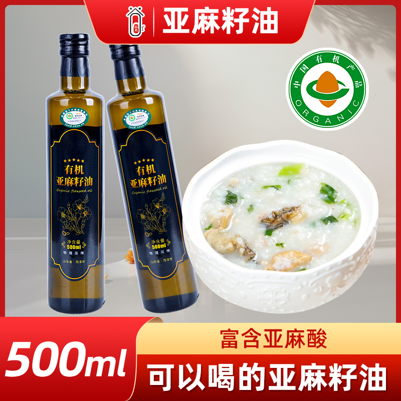 一级有机亚麻籽油低温初榨食用油