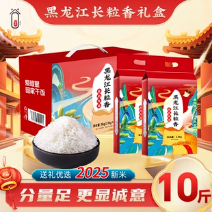 东北特产五常大米高端新年礼盒元旦春节走亲戚送礼物年货员工福利