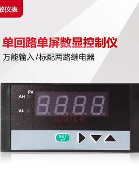 SWP-C401/SWP-C403/SWP-C404数显控制仪9648单屏