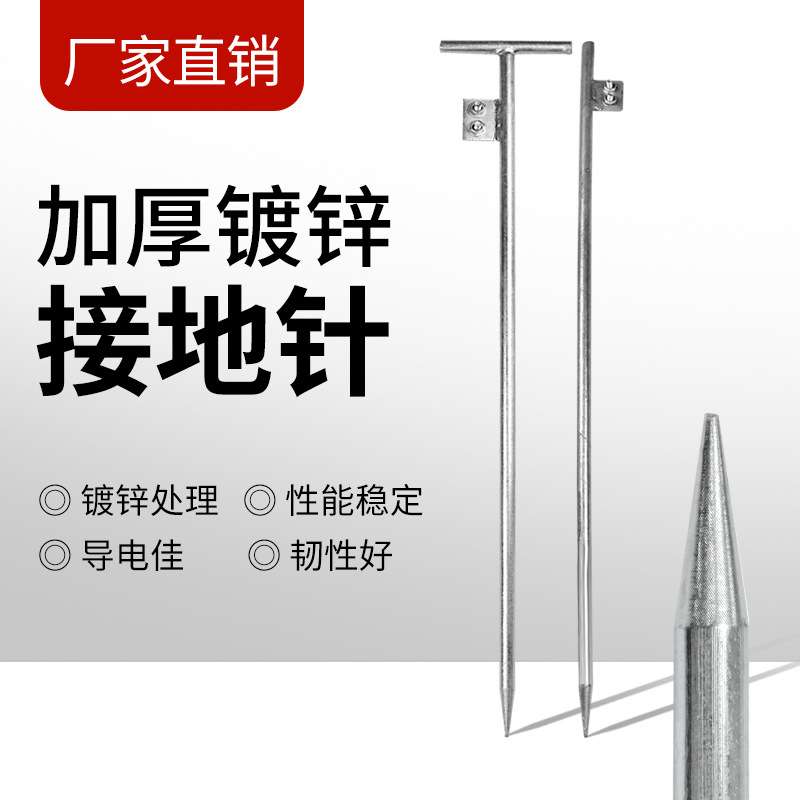 接地针全镀锌接地棒防雷接地夹工程接地极避雷针接地桩五防线夹