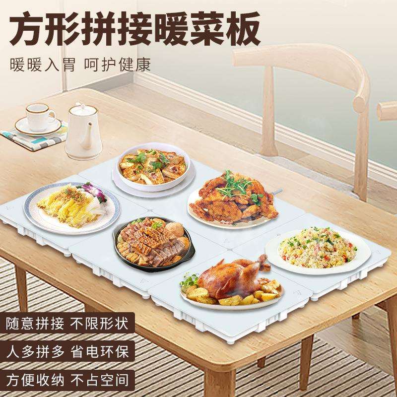 智能保温暖菜板拼接式家用组合恒温多功能热菜板电发热神器餐桌垫